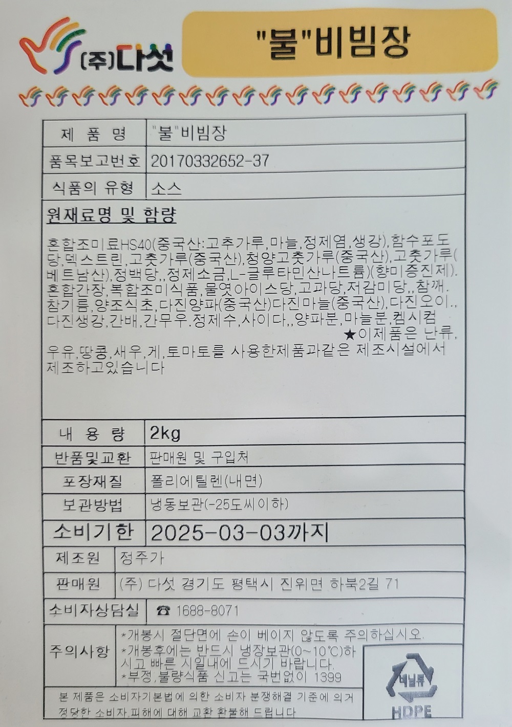 상품정보제공고시