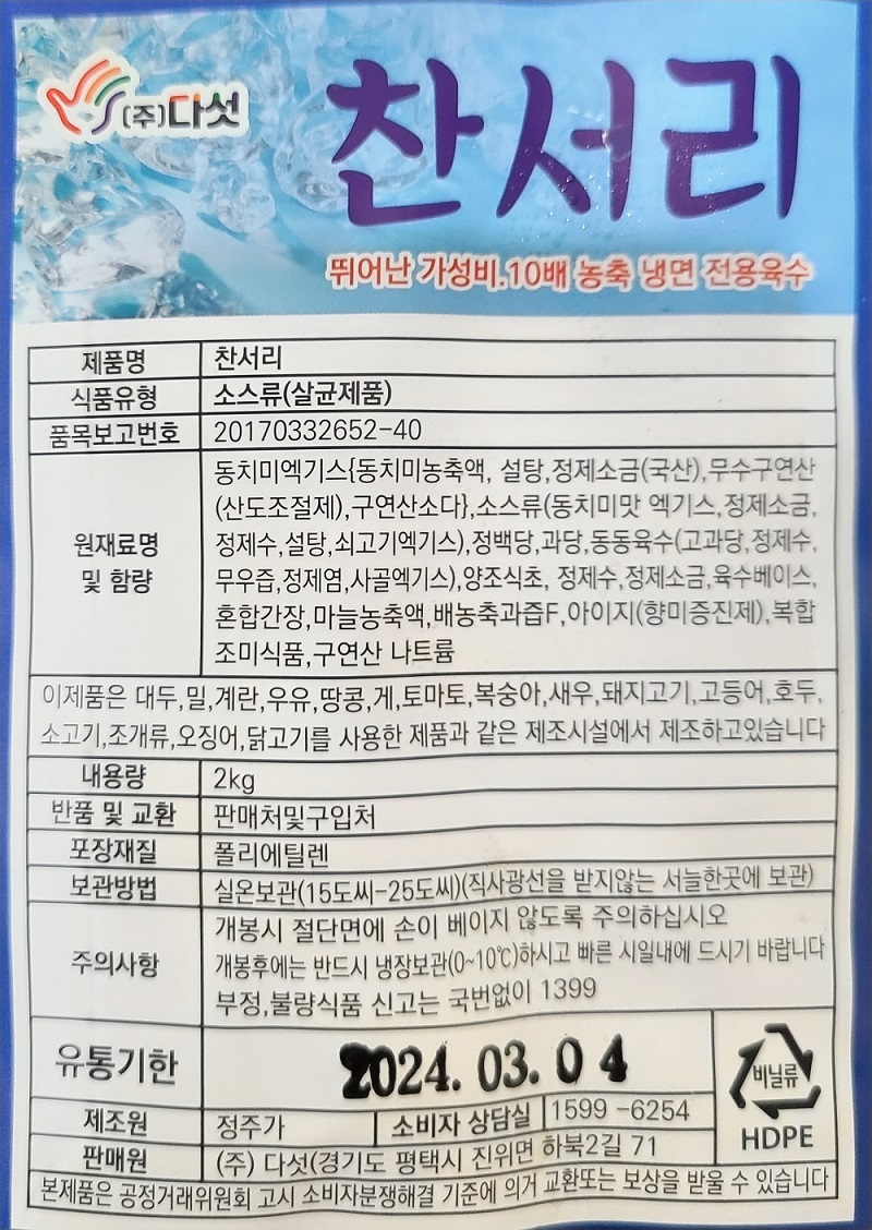 상품정보제공고시