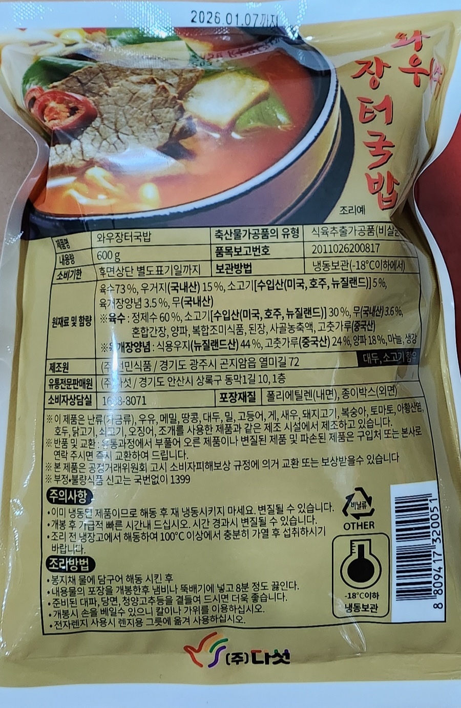 상품정보제공고시