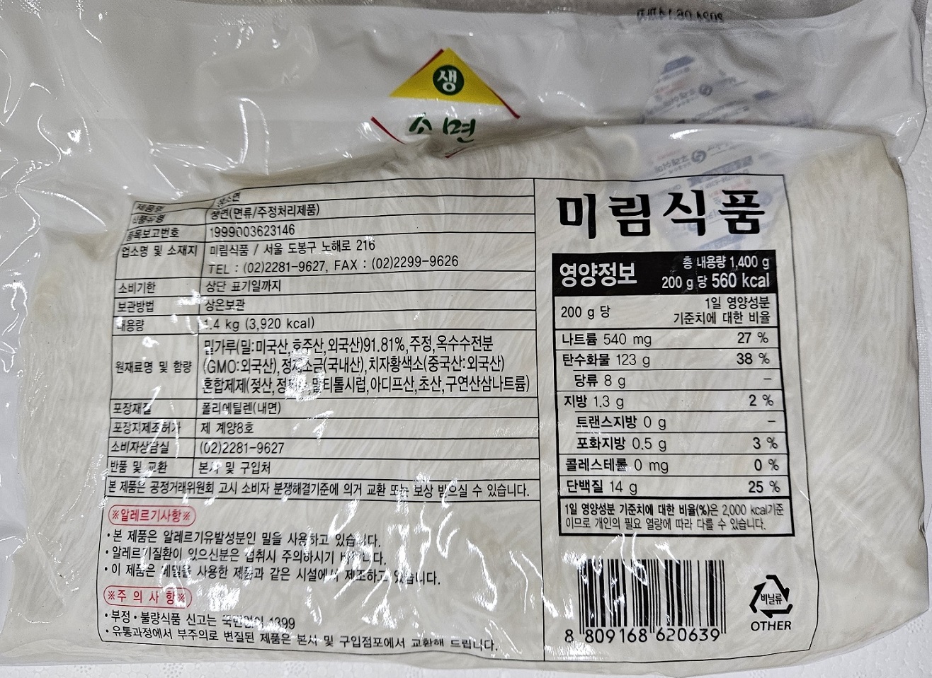 상품정보제공고시