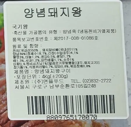 국내산돼지왕구이 4kg (10대) 1팩  이미지