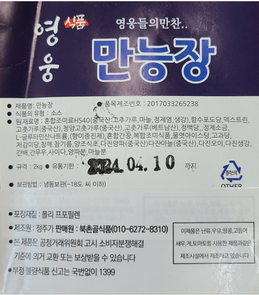 상품정보제공고시