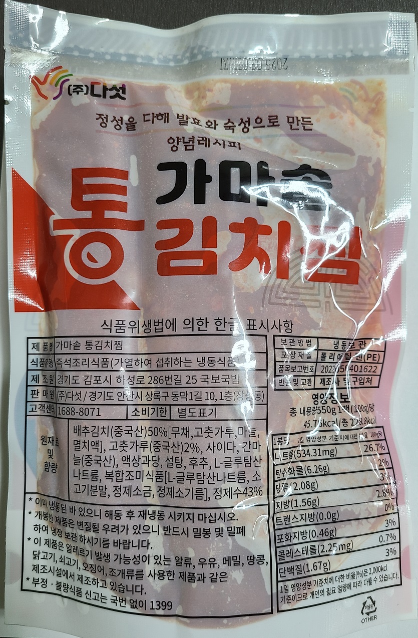 상품정보제공고시