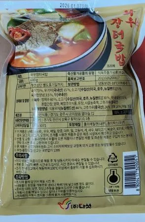 와우 장터국밥 600g( 이미지