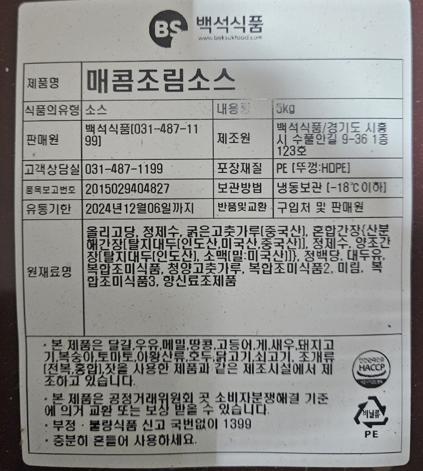상품정보제공고시