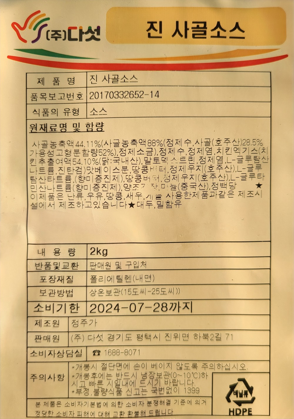 상품정보제공고시