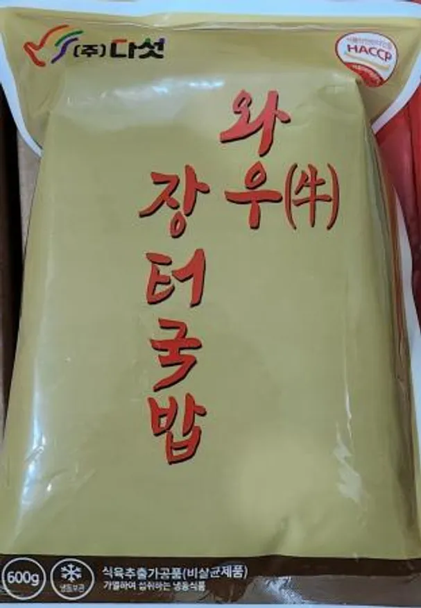 와우 장터국밥 600g( 이미지