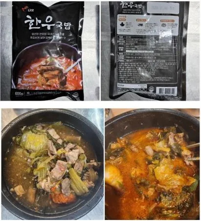 (다섯) 한우국밥 600g 이미지