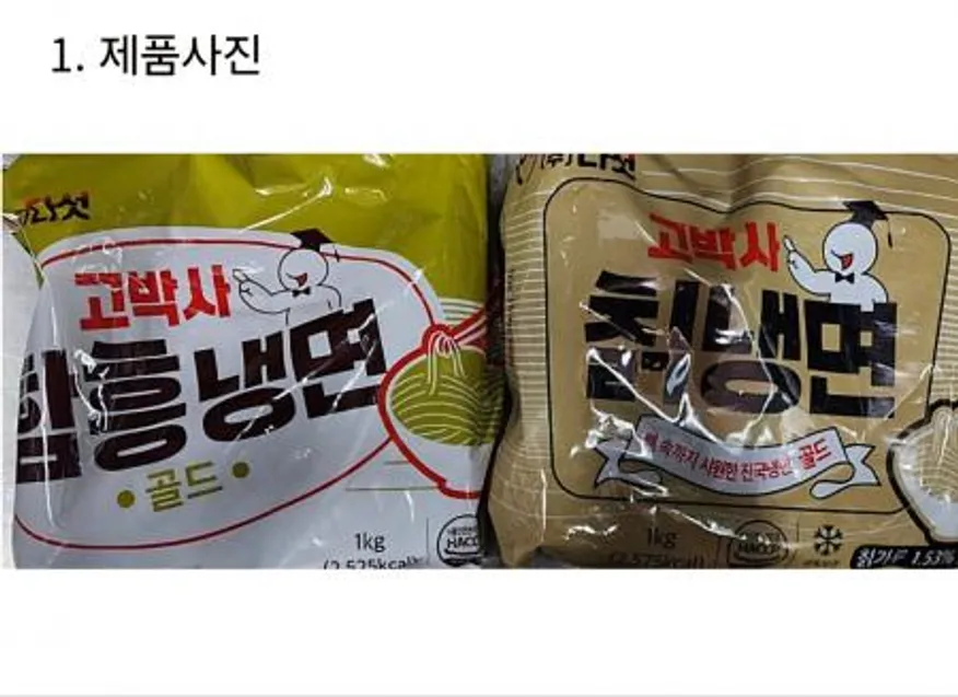 고박사 칡냉면 1kg (200g*5인분) 이미지