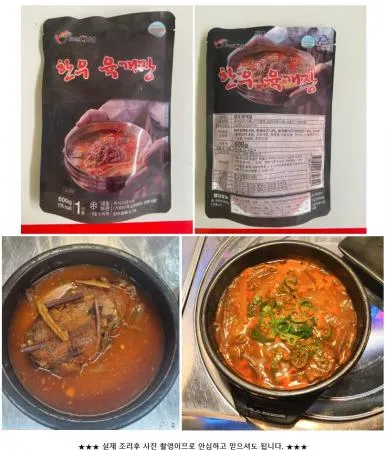 (다섯) 한우육개장 600g 이미지