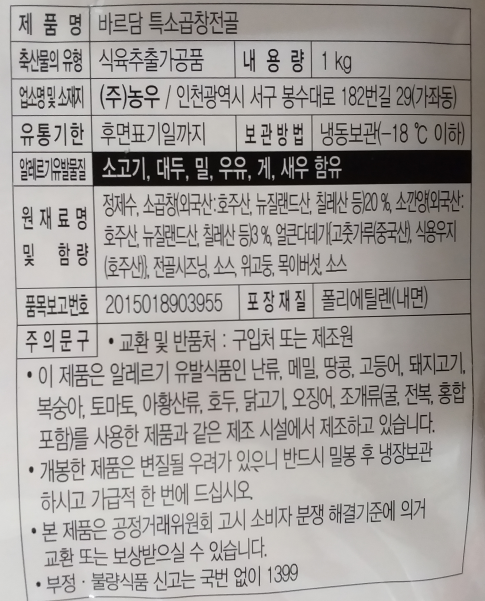 상품정보제공고시
