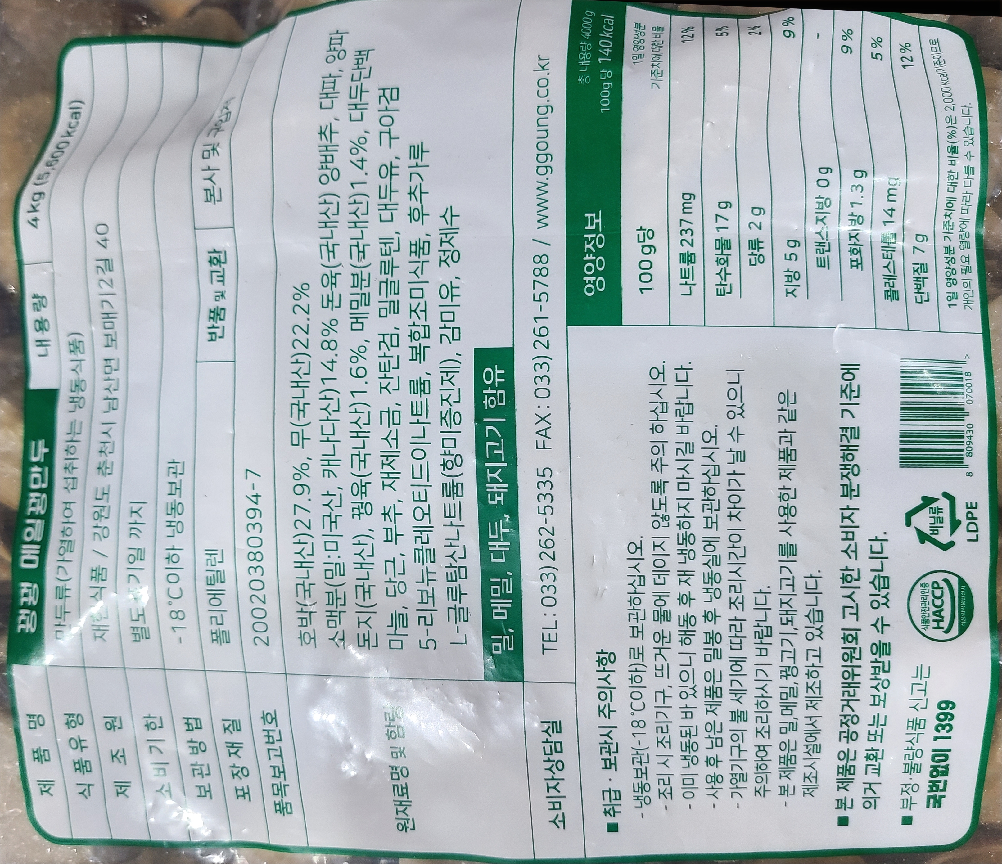 상품정보제공고시