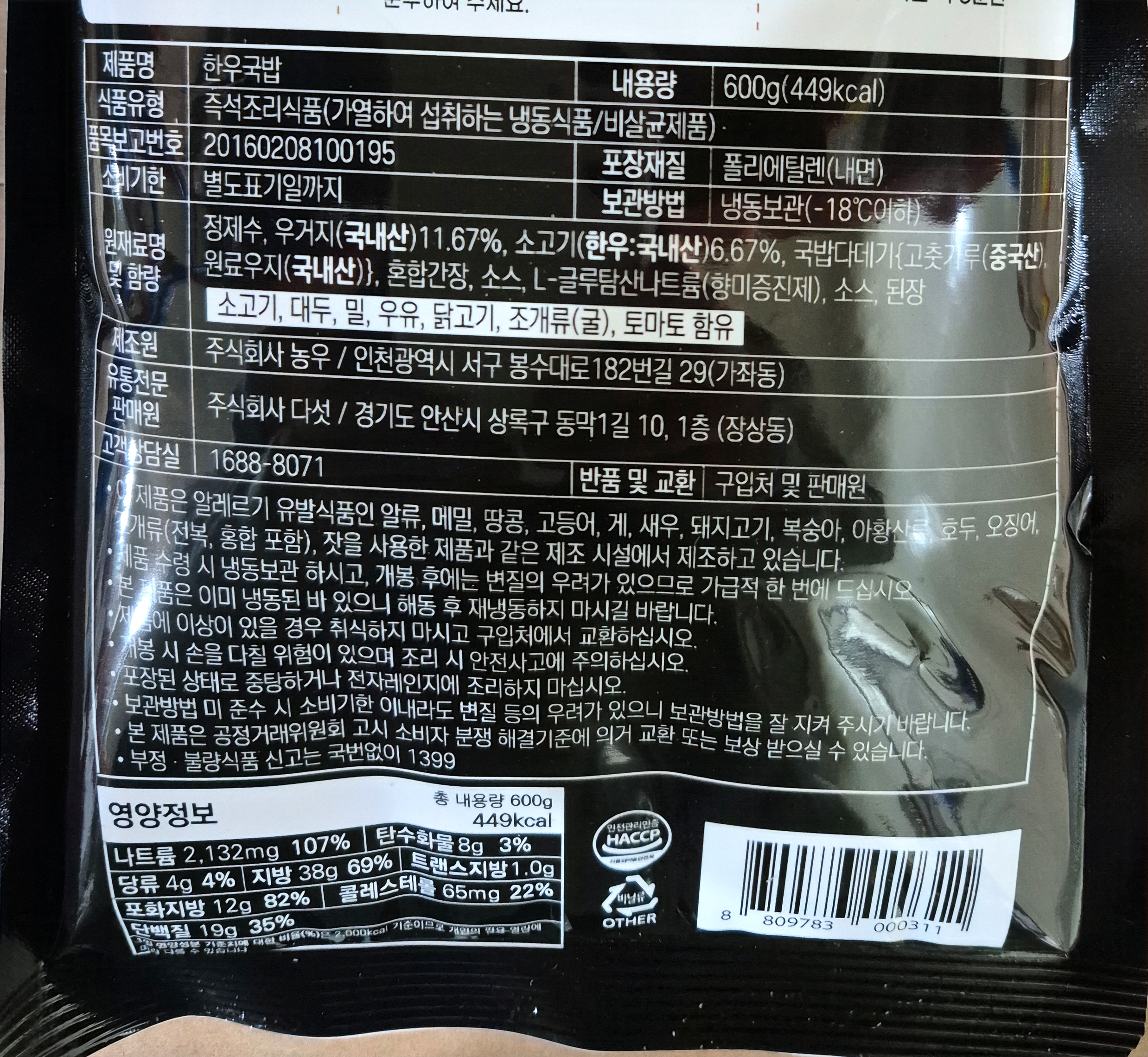 상품정보제공고시