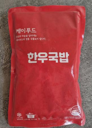 (K) 얼큰하고 시원한 한우국밥