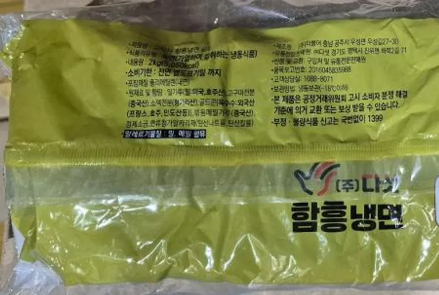 고박사 함흥냉면 2kg (10인분) 이미지