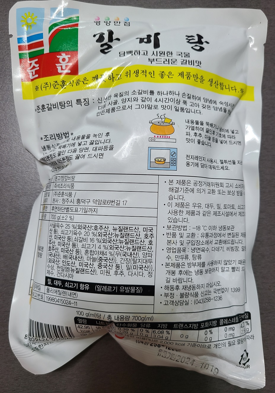 상품정보제공고시