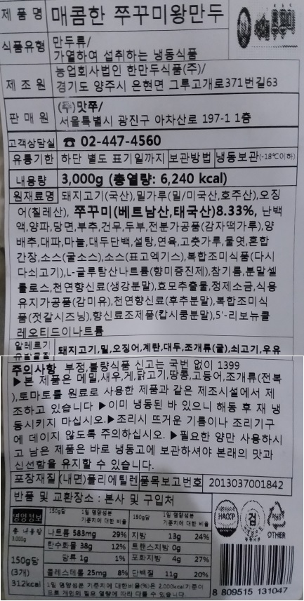 상품정보제공고시
