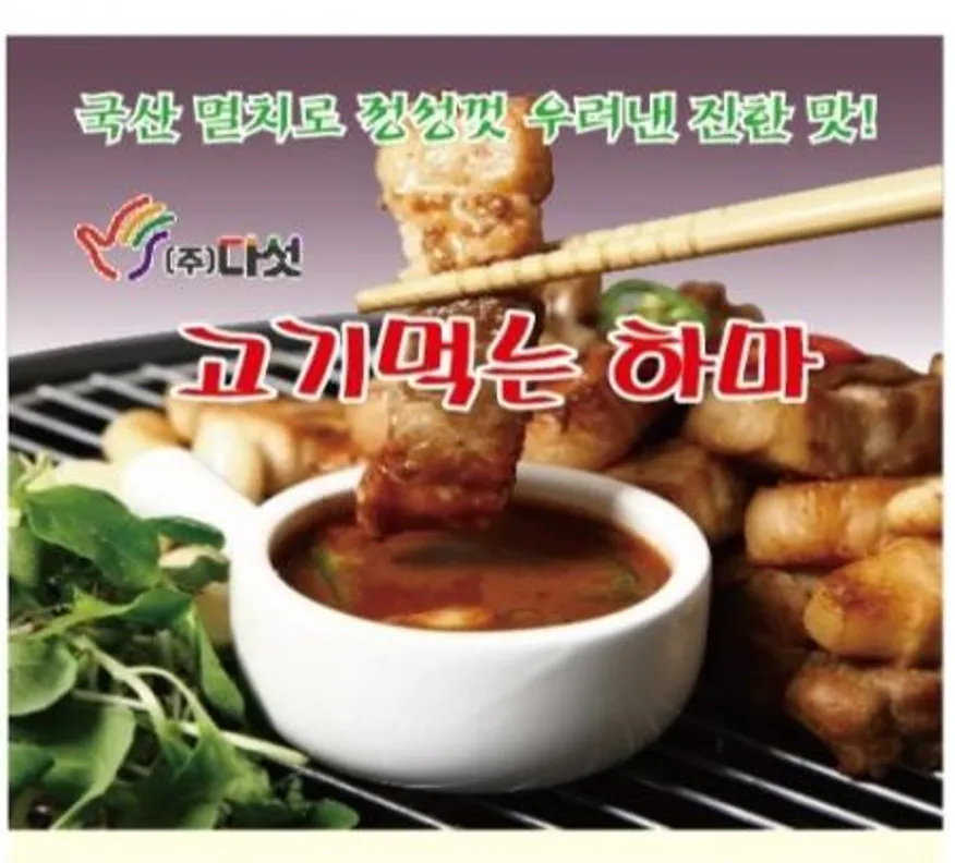 고기먹는하마 2kg (맬젖소스) 이미지