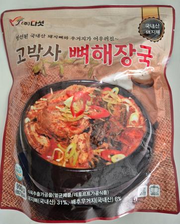 왕뼈해장국(국내산) 900G * 1봉