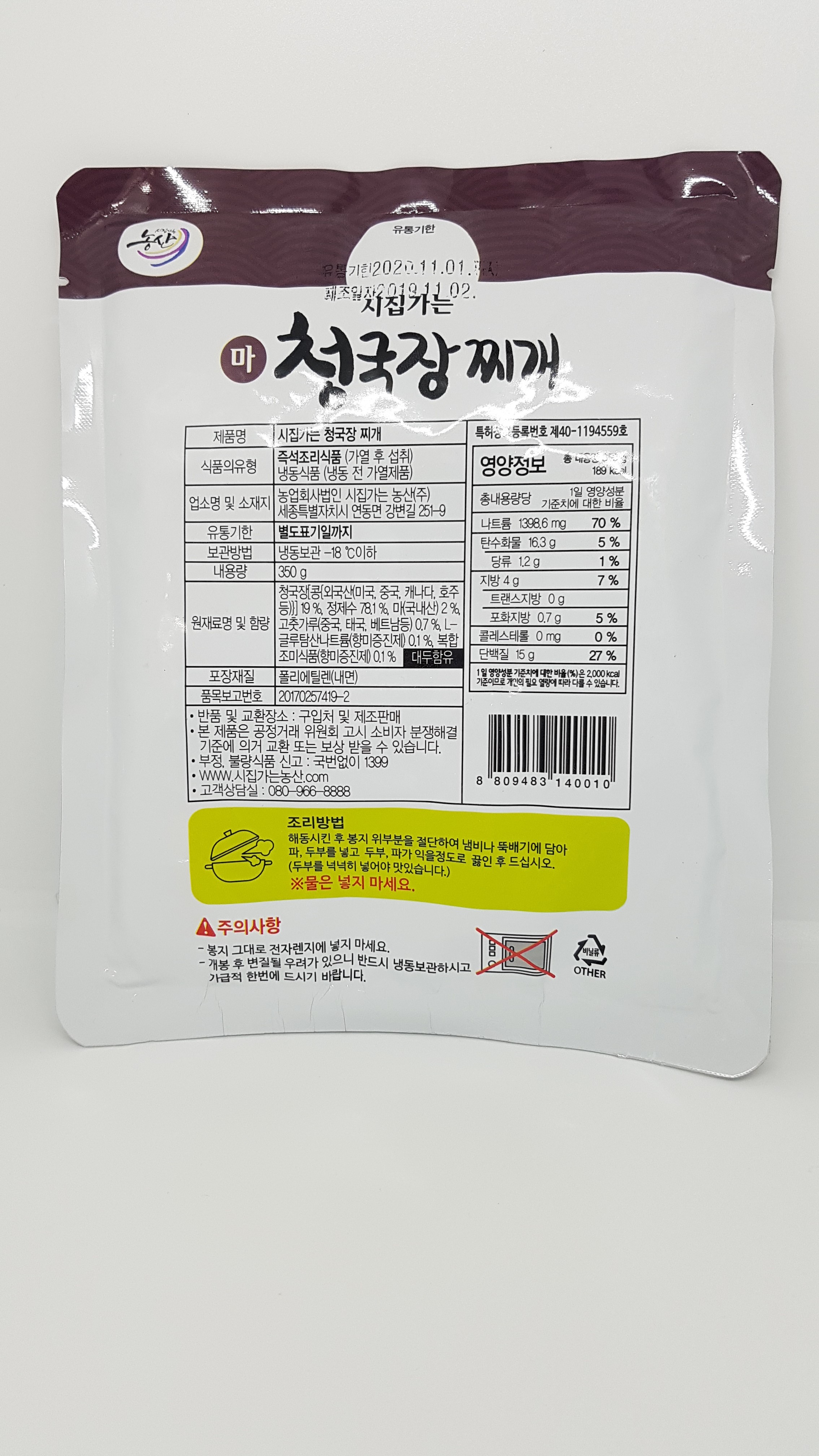 상품정보제공고시