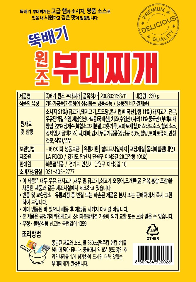 상품정보제공고시