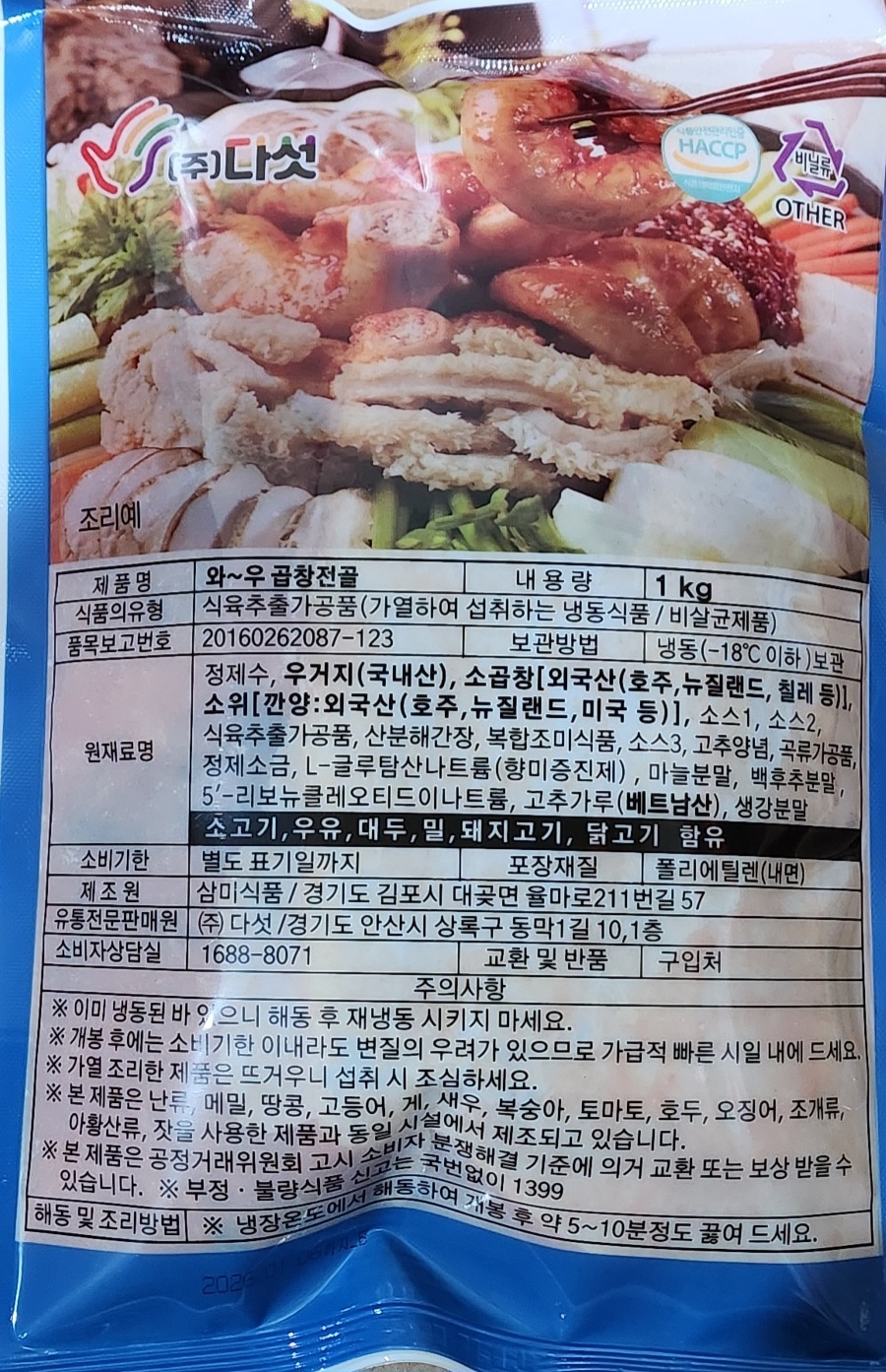 상품정보제공고시