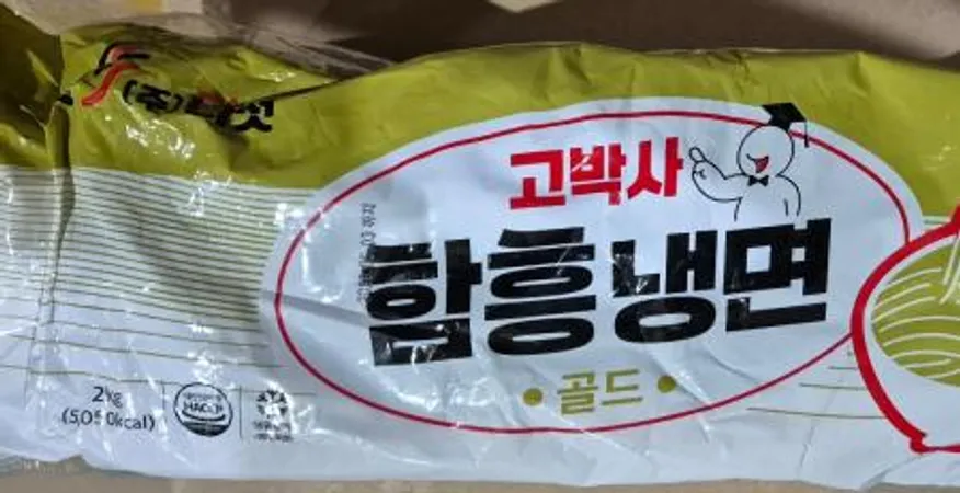 고박사 함흥냉면 2kg (10인분) 이미지