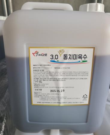 (다섯)동치미육수말통(원액) 18KG