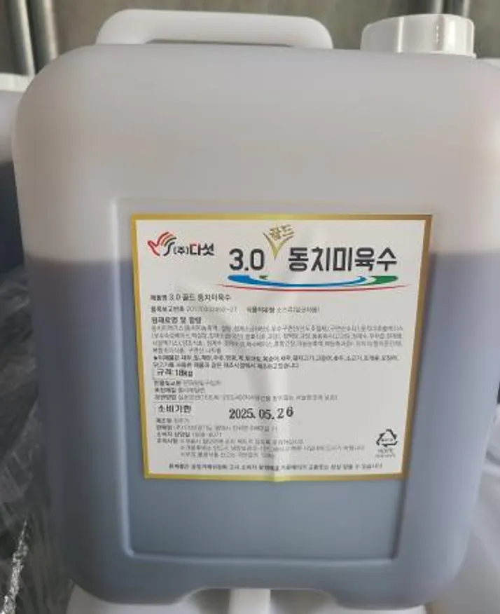 (다섯)동치미말통육수(원액) 18KG 이미지