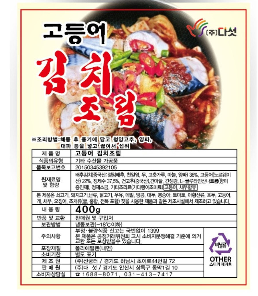 상품정보제공고시