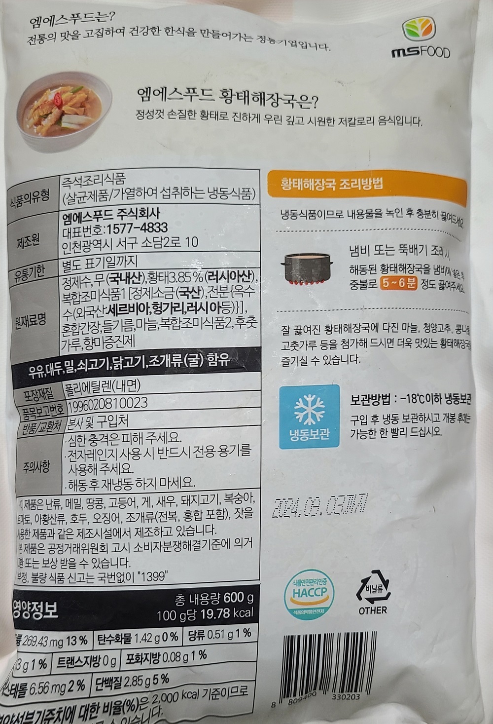 상품정보제공고시