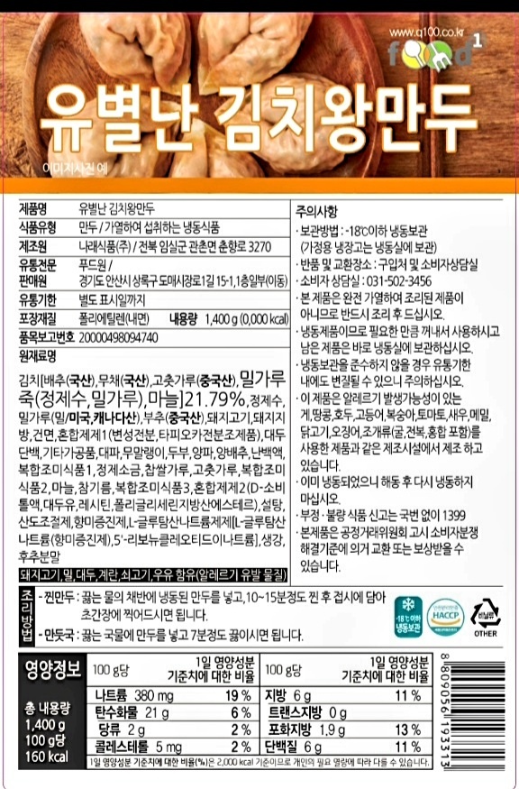 상품정보제공고시