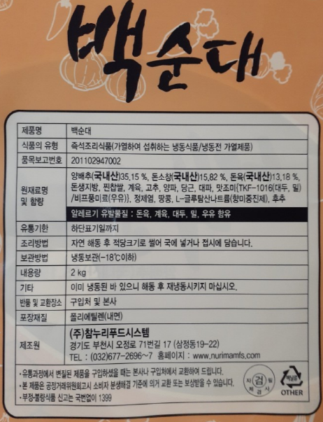 상품정보제공고시