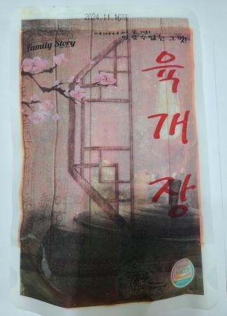  하나육개장 600G * 1봉 