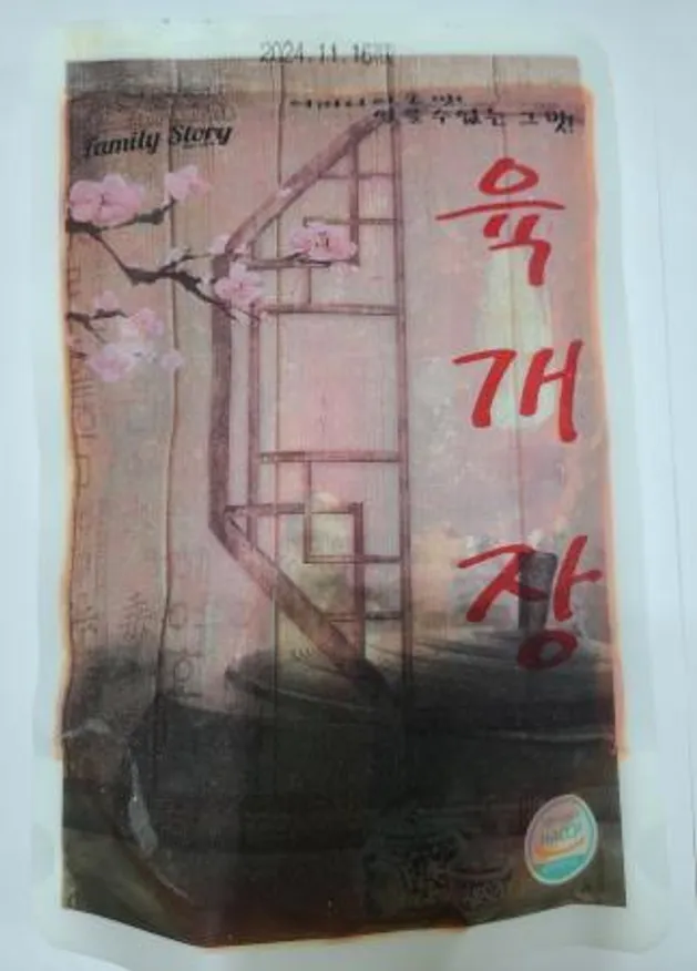 하나육개장 600G * 1봉 이미지