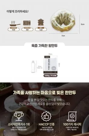 육즙가득한 왕만두 1.2kg (이북식)  이미지