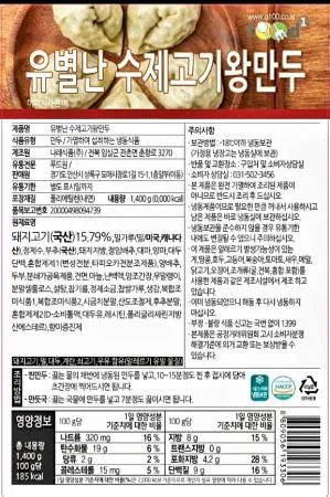 유별난 고기왕만두 1.4kg 이미지