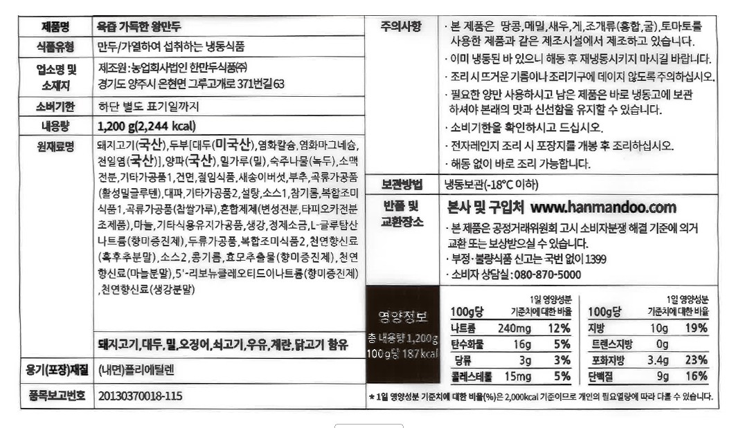 상품정보제공고시