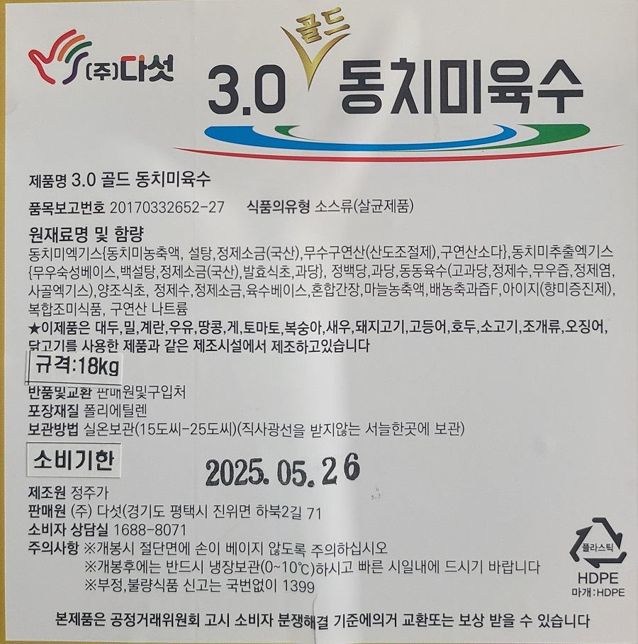 상품정보제공고시