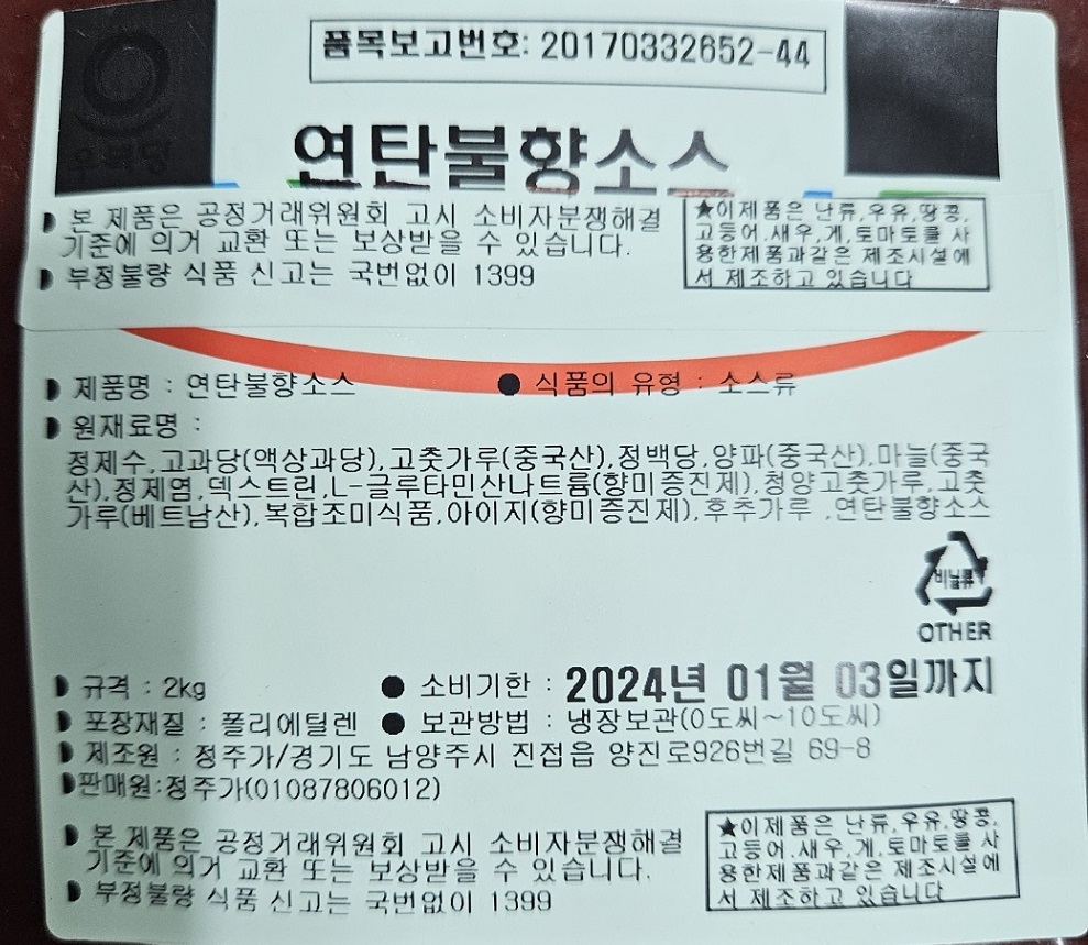 상품정보제공고시