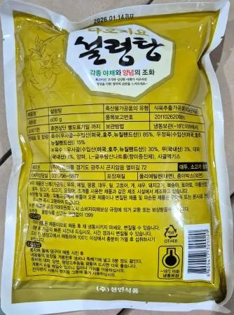 설렁탕 600g(다오지요) 이미지
