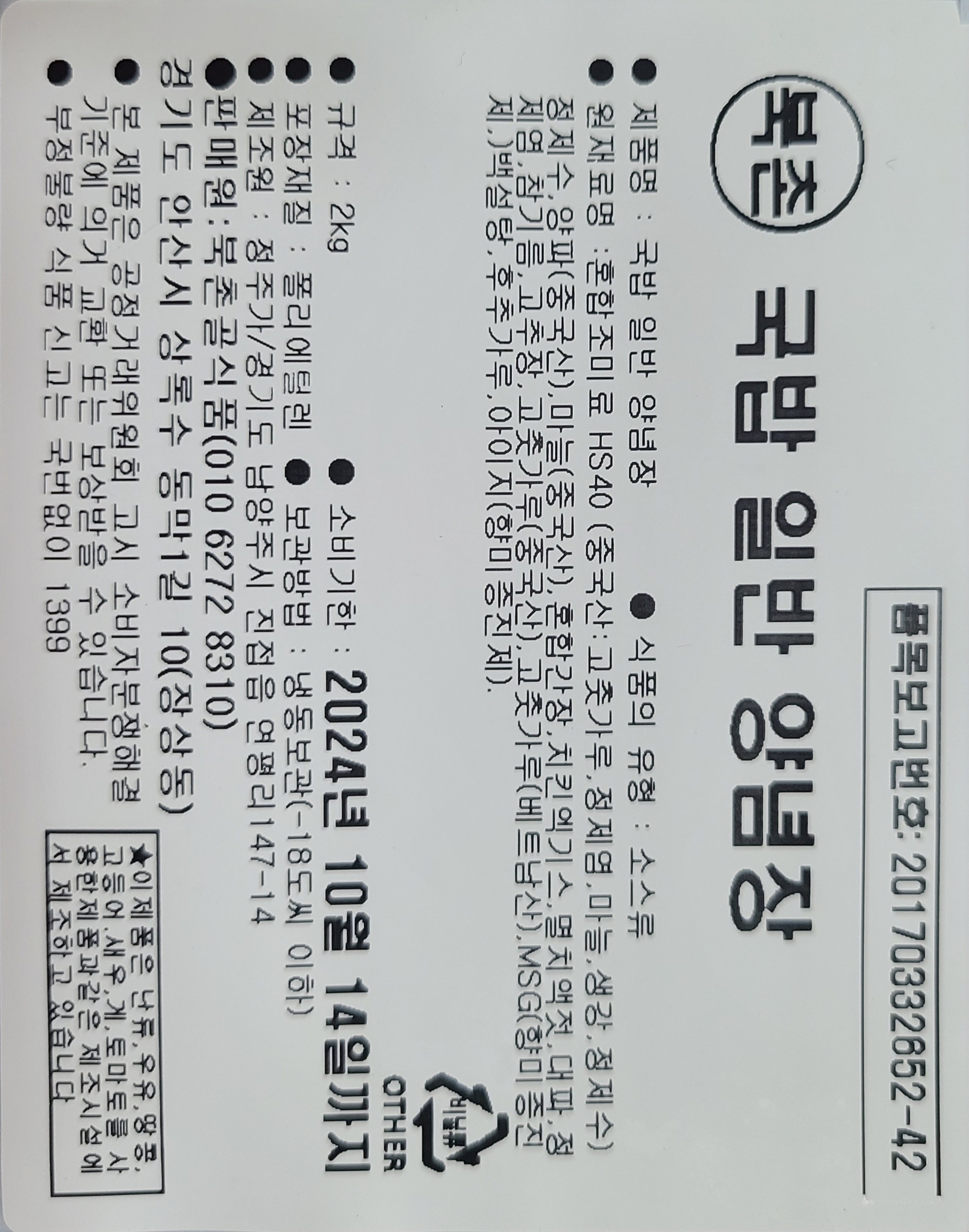 상품정보제공고시