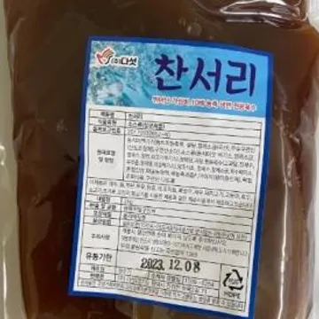 찬서리냉면육수2kg