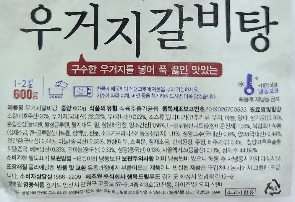 상품정보제공고시