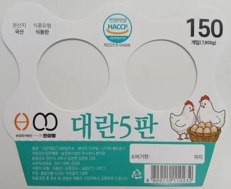 무항생제 대란, L(30입, 5판) 이미지