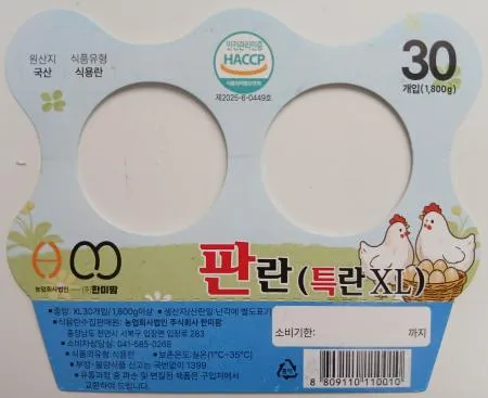 무항생제 특란, XL(30입, 5판) 이미지