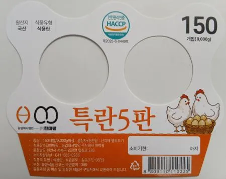 무항생제 특란, XL(30입, 5판) 이미지
