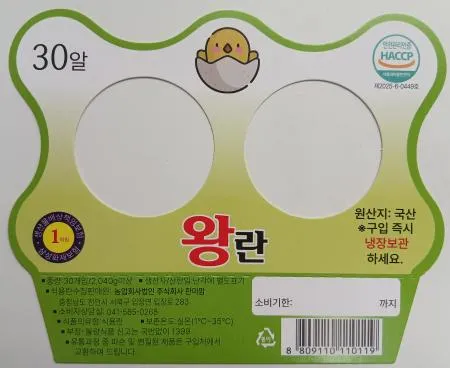 무항생제 왕란, XXL(30입, 5판) 이미지
