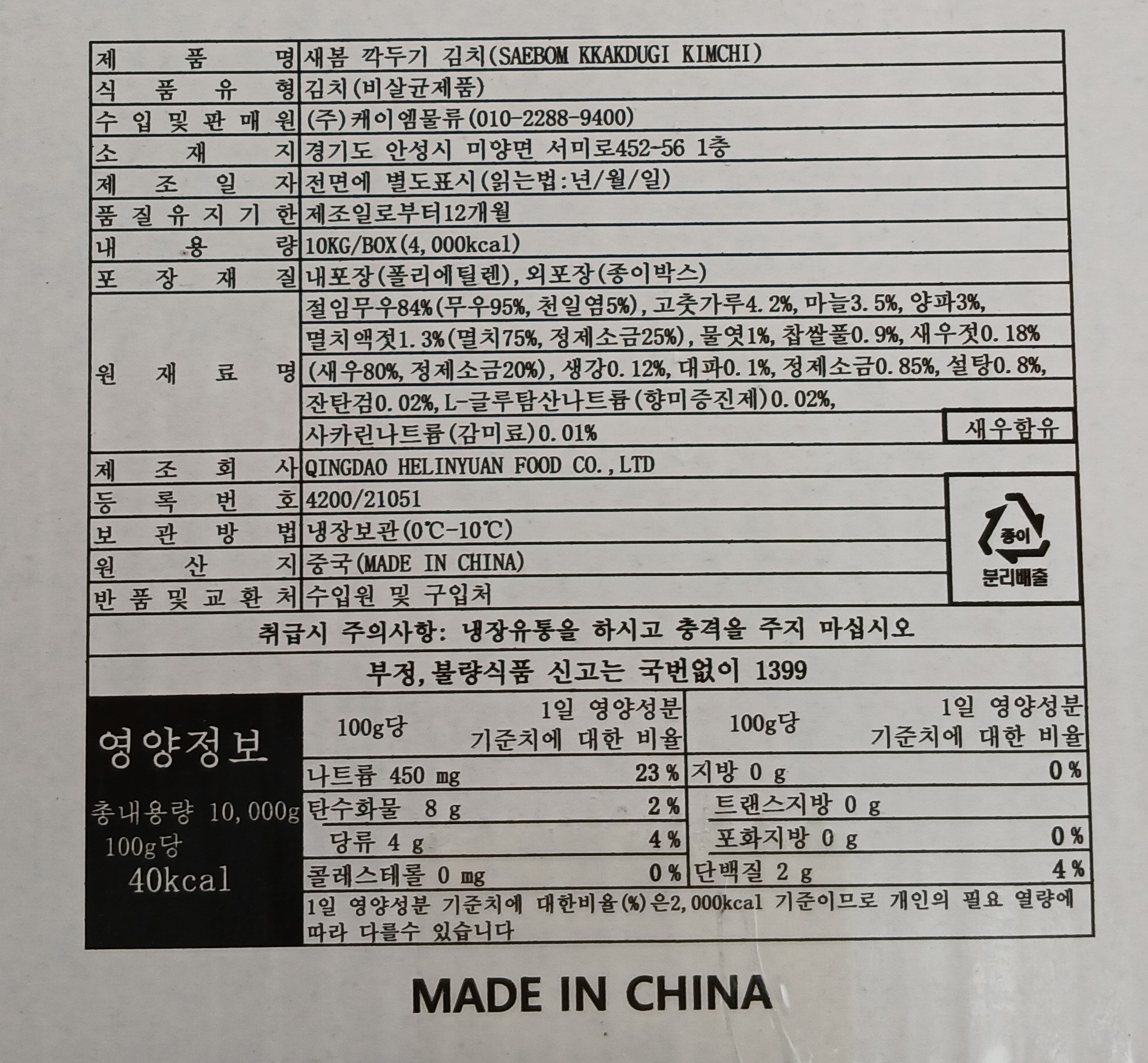 상품정보제공고시