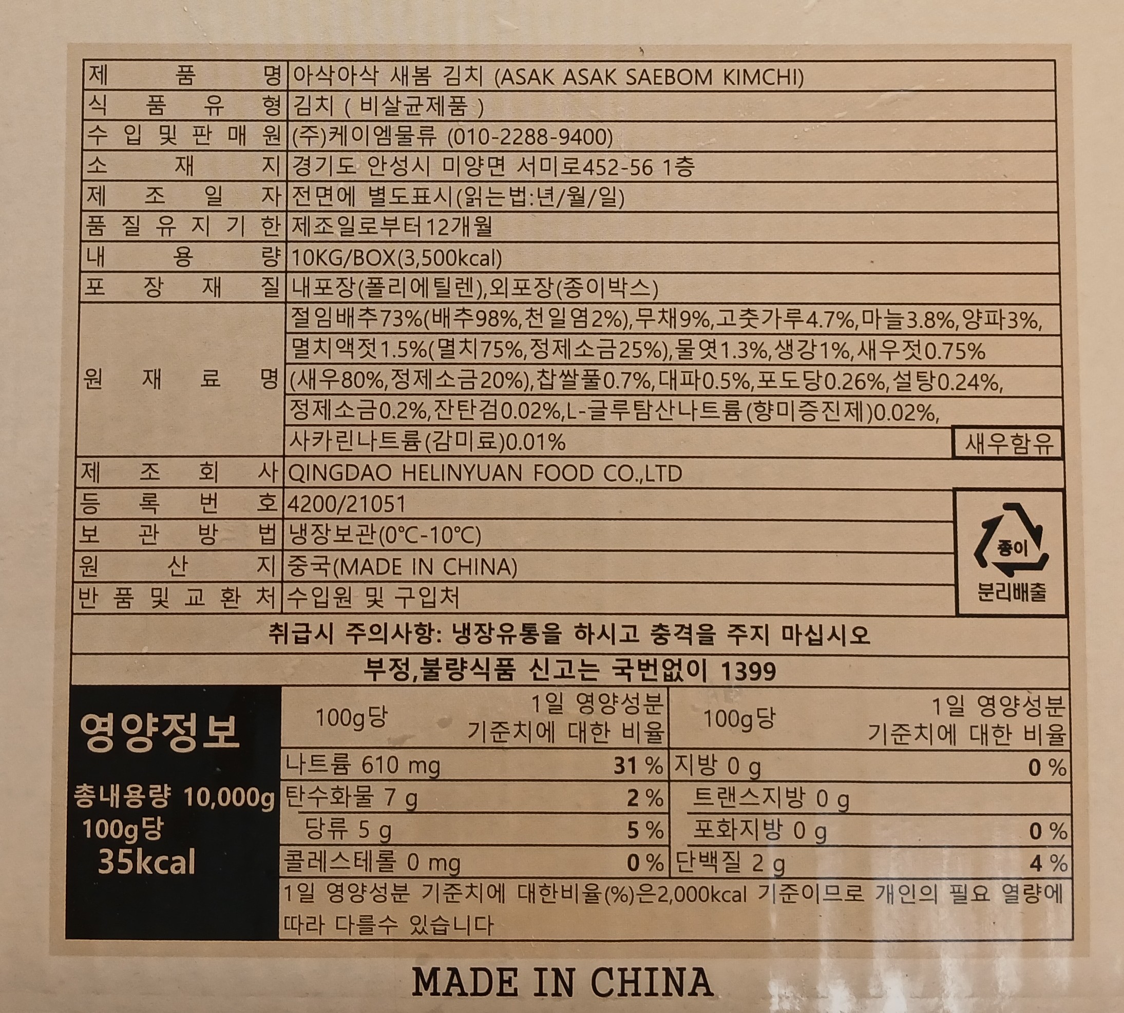 상품정보제공고시